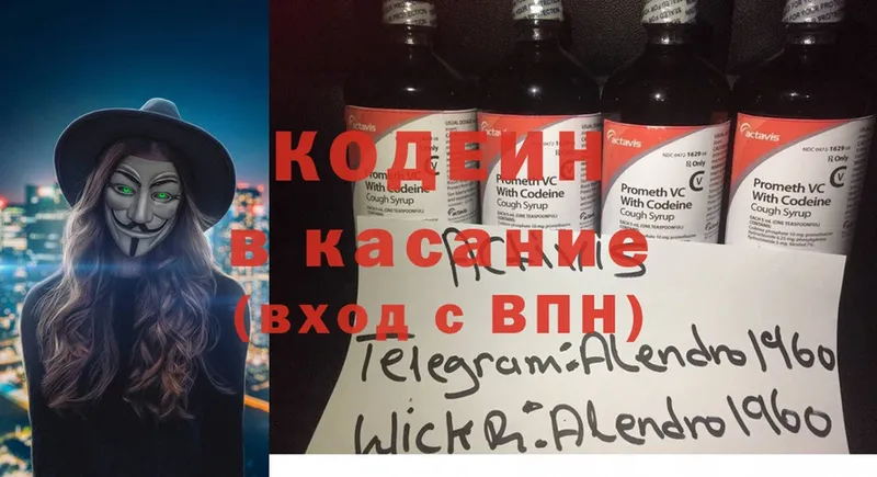 Codein Purple Drank  Динская 