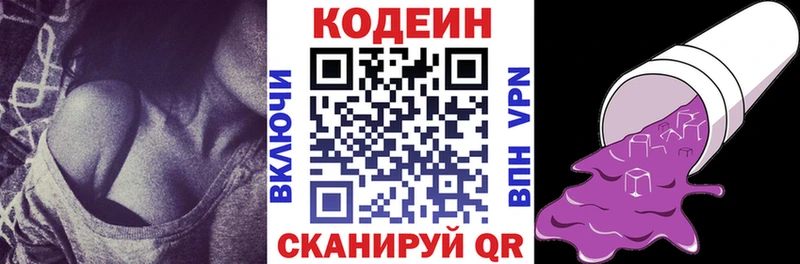 закладка Динская KRAKEN tor Codein напиток Lean (лин)