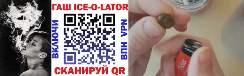 ГАШ Ice-O-Lator  Динская 