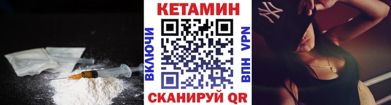 КЕТАМИН VHQ  Динская 