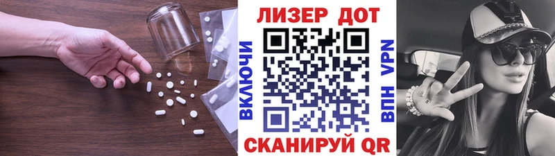 ЛСД экстази кислота  Динская 