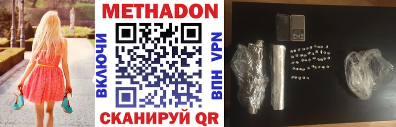 Метадон methadone  где можно купить   сайты даркнета телеграм  Динская 